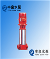 GDL立式多级稳压消防泵